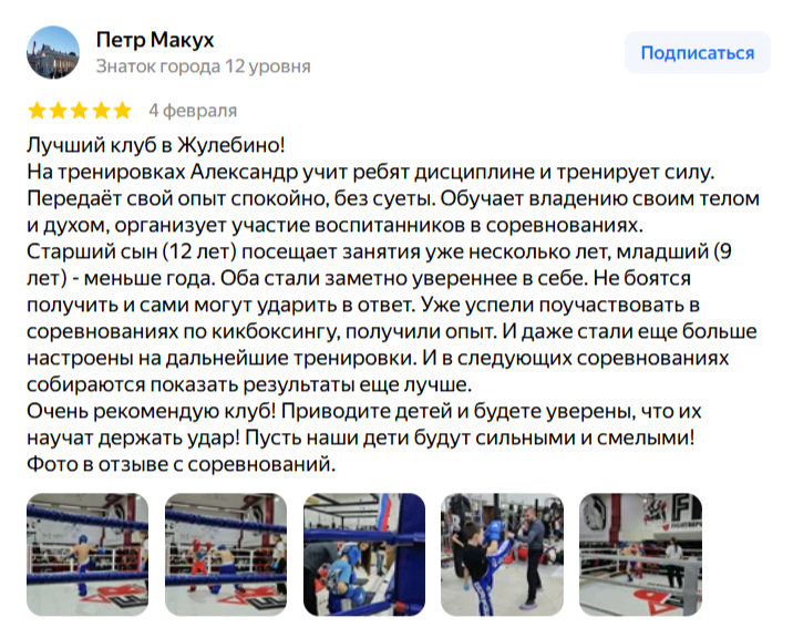 Рекомендация родителя на Яндекс.Картах