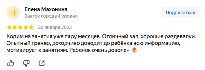 История воспитанника клуба
