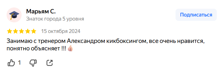 Рекомендация наставника