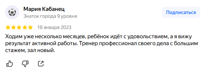 Благодарность за результаты