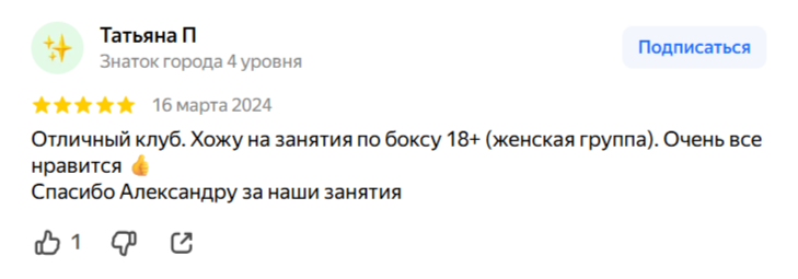 История спортивного успеха