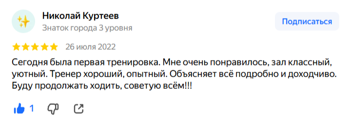 Рекомендация клуба единоборств