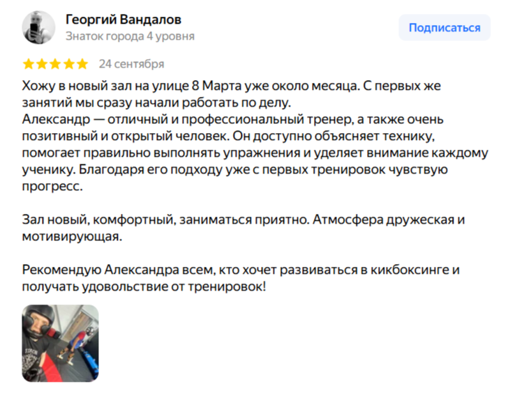 Мнение о клубе ТРОЯ