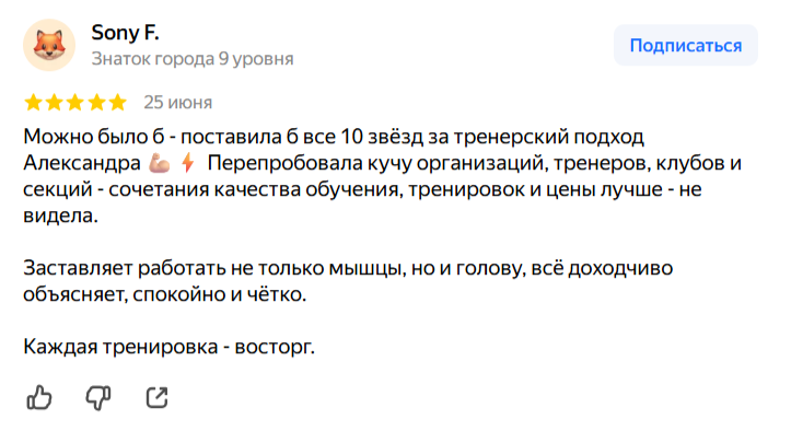 Рекомендация тренера Кочеткова