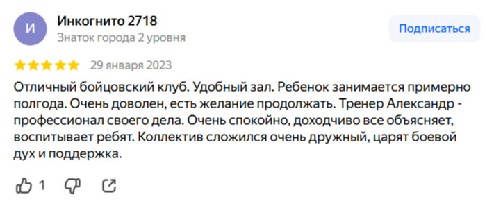 Благодарность родителей