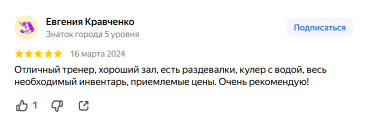 Рекомендация секции бокса