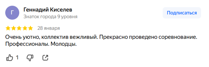 Благодарность за занятия