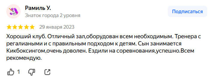 Рекомендация кикбоксинга для детей